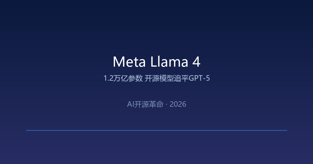 Meta Llama 4