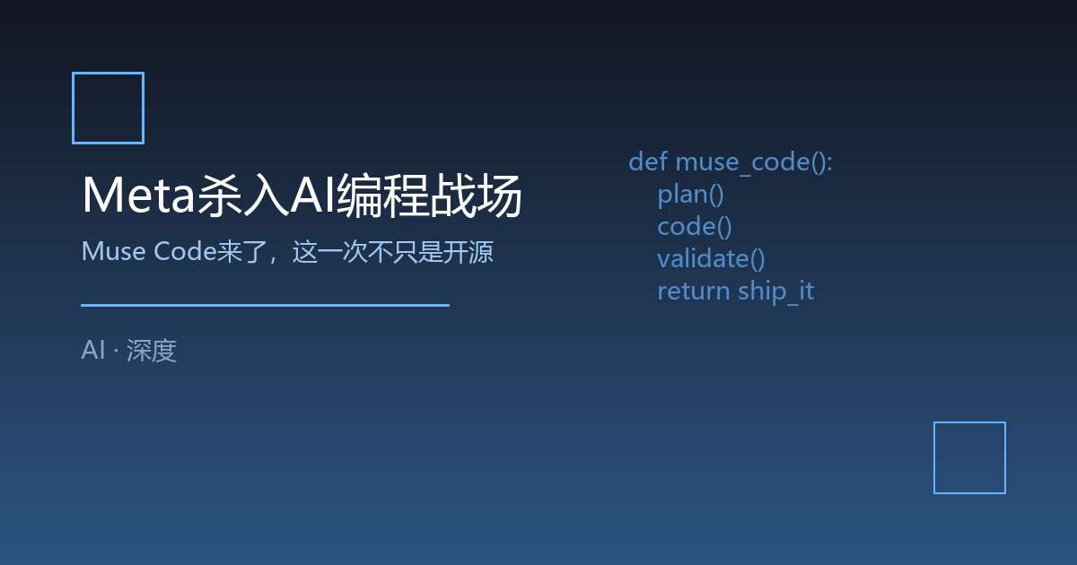 Meta Muse Code