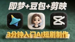 AI短剧半年烧了220亿，99.5%都扑街了