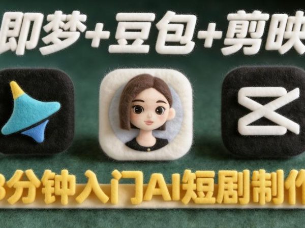 AI短剧半年烧了220亿，99.5%都扑街了