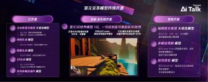 腾讯扔了一颗炸弹：一句话，生成一个世界