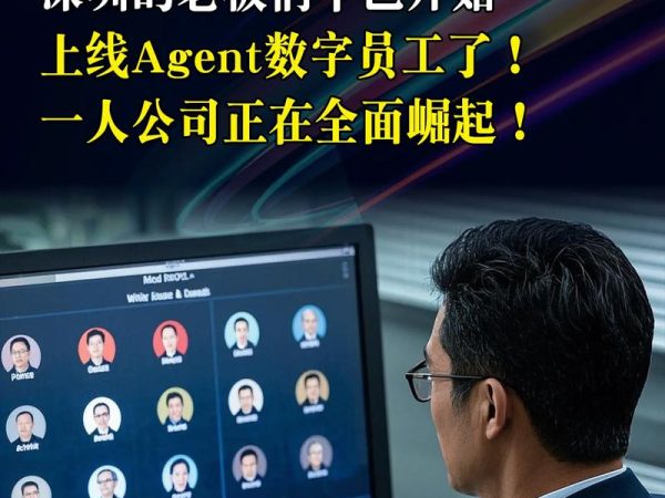 AI老板第一次开除了人类员工，但真正的锅，是人甩给它的