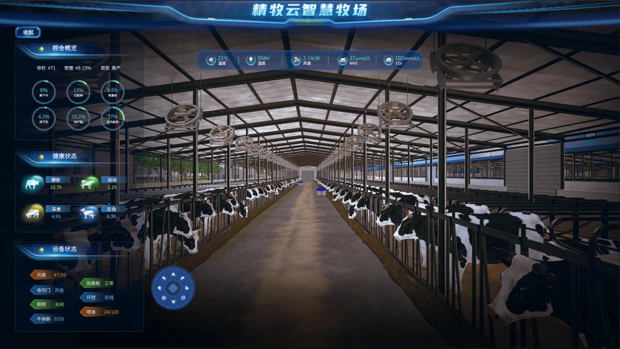 AI智慧牧场奶牛健康监控