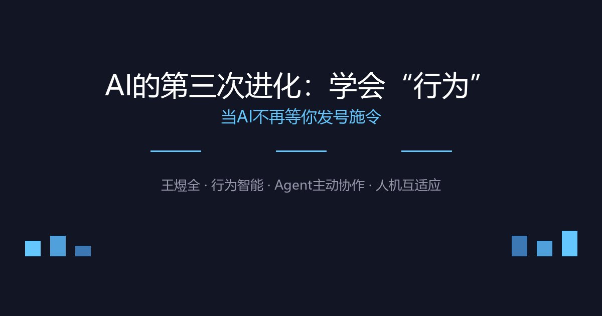 AI行为智能配图