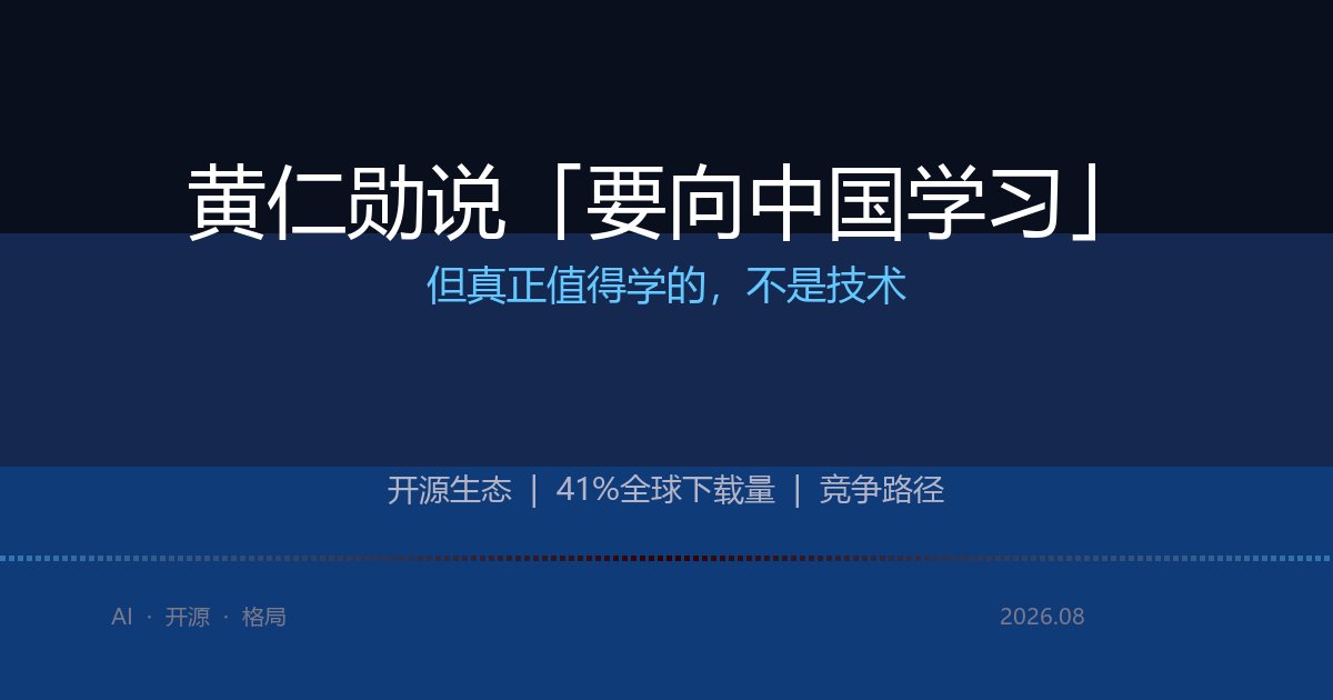 AI开源生态