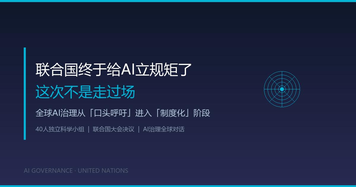 AI治理