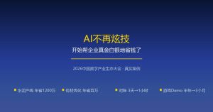 AI不再炫技，开始帮企业真金白银地省钱了