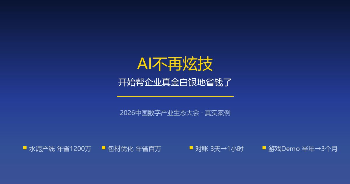 AI不再炫技