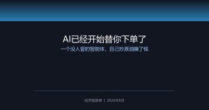 AI已经开始替你下单了：一个没人管的智能体，自己炒原油赚了钱