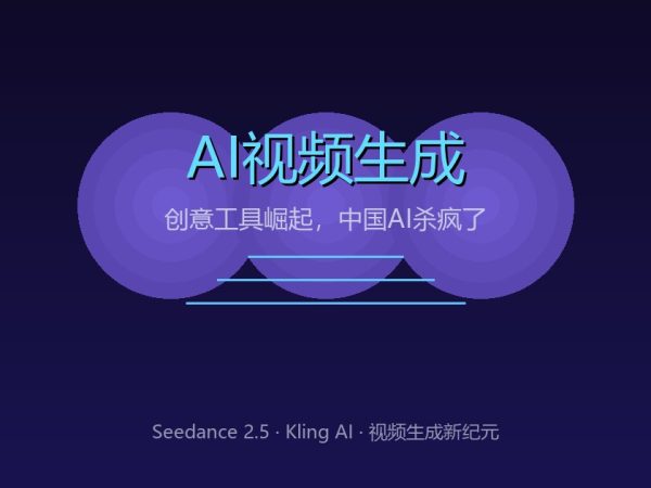 Sora搁浅后，中国AI视频把价格打到了白菜价