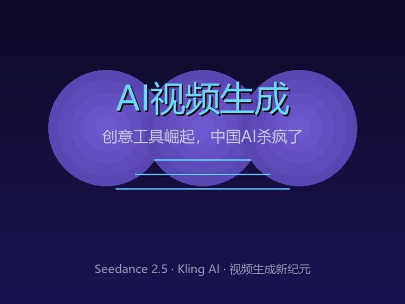 Sora搁浅后，中国AI视频把价格打到了白菜价
