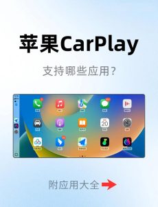 苹果还没上车，AI先把CarPlay挤满了
