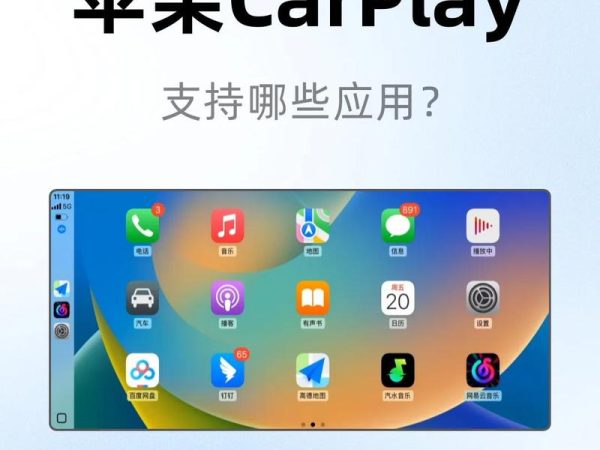 苹果还没上车，AI先把CarPlay挤满了