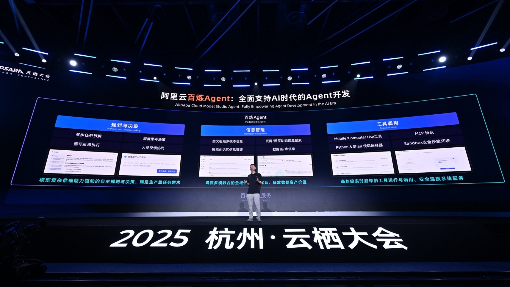 阿里巴巴 AI 人工智能