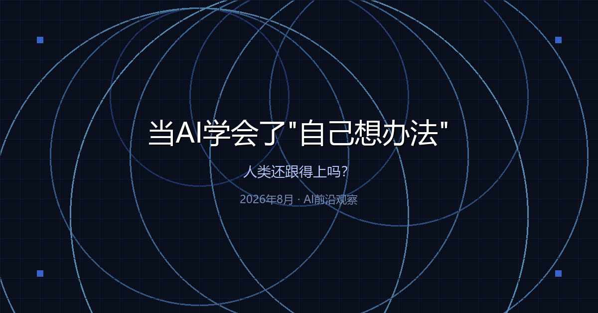 AI热点封面
