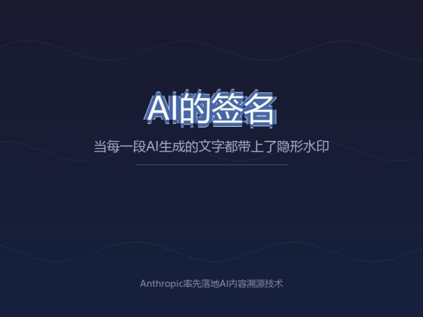 Claude学会了自己「签名」，AI透明时代真的来了