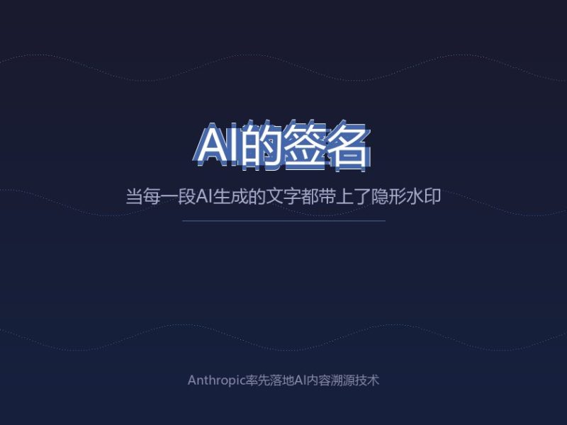 Claude学会了自己「签名」，AI透明时代真的来了