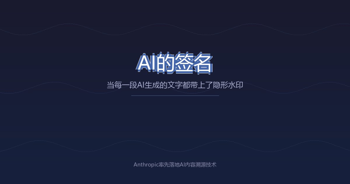 AI的签名