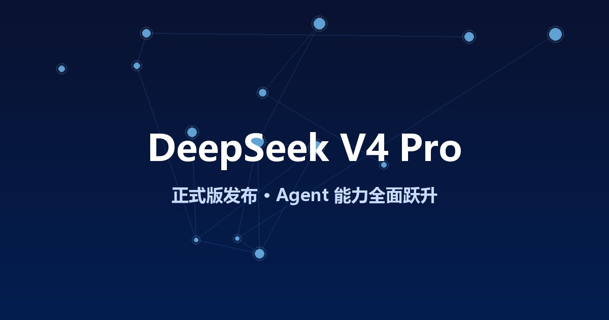 DeepSeek V4 Pro
