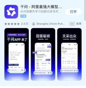 苹果把中国AI交给阿里千问，这步棋它憋了太久