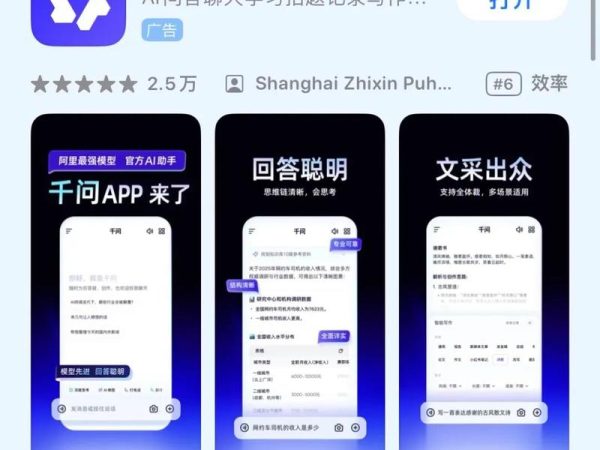 苹果把中国AI交给阿里千问，这步棋它憋了太久