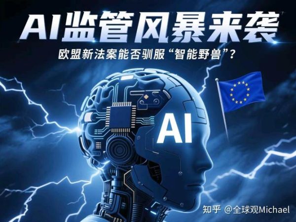 欧盟第一次开罚单了：4700万欧元，先罚的不是做AI的，是用AI的