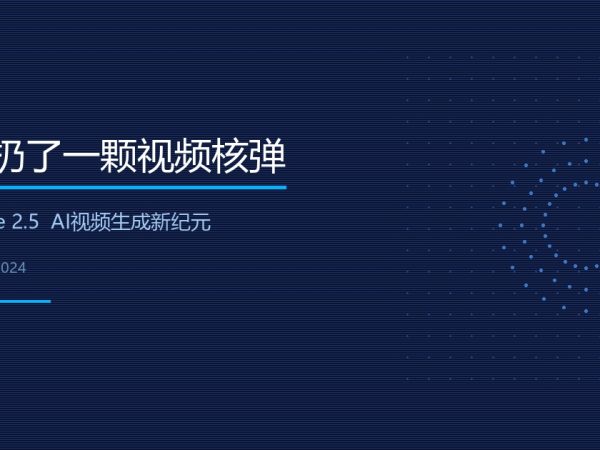 字节扔了一颗视频核弹