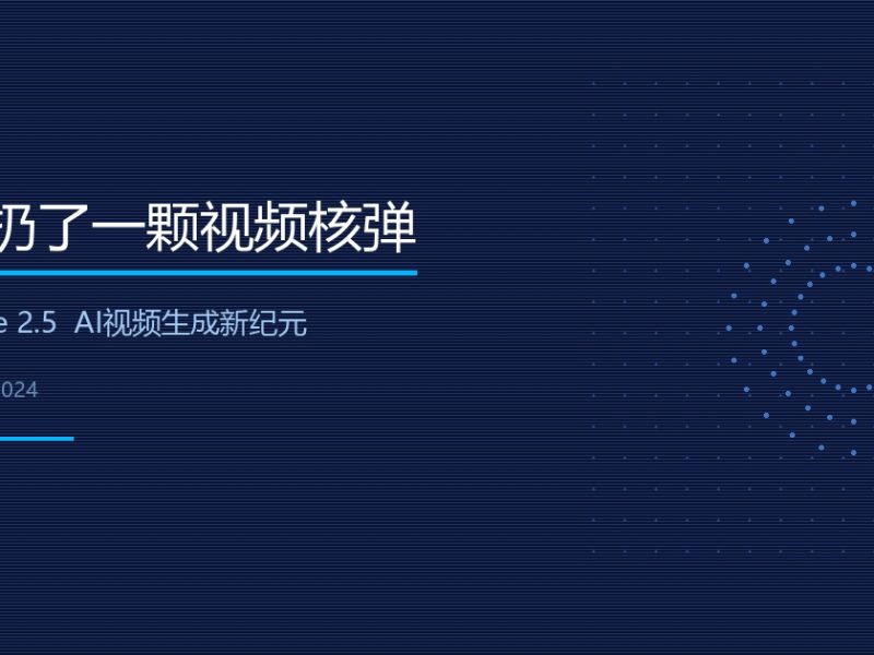 字节扔了一颗视频核弹