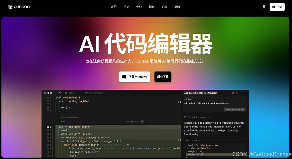 AI编程工具Cursor被SpaceX收购