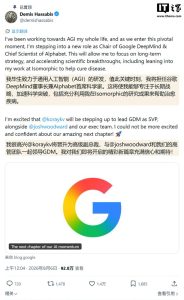 谷歌DeepMind大地震：Hassabis退居二线，AI军备竞赛进入交付时代