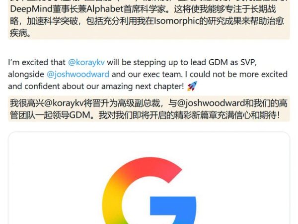 谷歌DeepMind大地震：Hassabis退居二线，AI军备竞赛进入交付时代