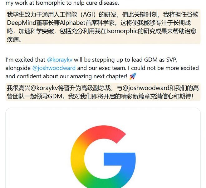 谷歌DeepMind大地震：Hassabis退居二线，AI军备竞赛进入交付时代