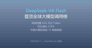 小模型干翻大哥，DeepSeek-V4-Flash凭什么叫板大模型时代？