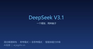 DeepSeek又搞事情了，一个模型两种脑子