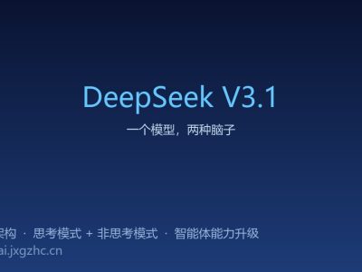 DeepSeek又搞事情了，一个模型两种脑子