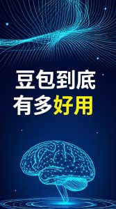 “豆包工作”今天官宣：字节扔出AI办公王炸，飞书是最大底牌