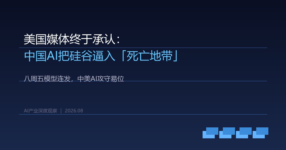 中国AI死亡地带