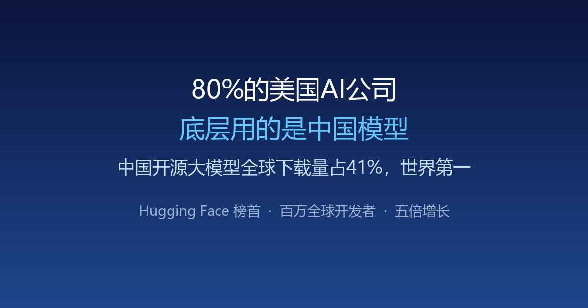 中国开源大模型