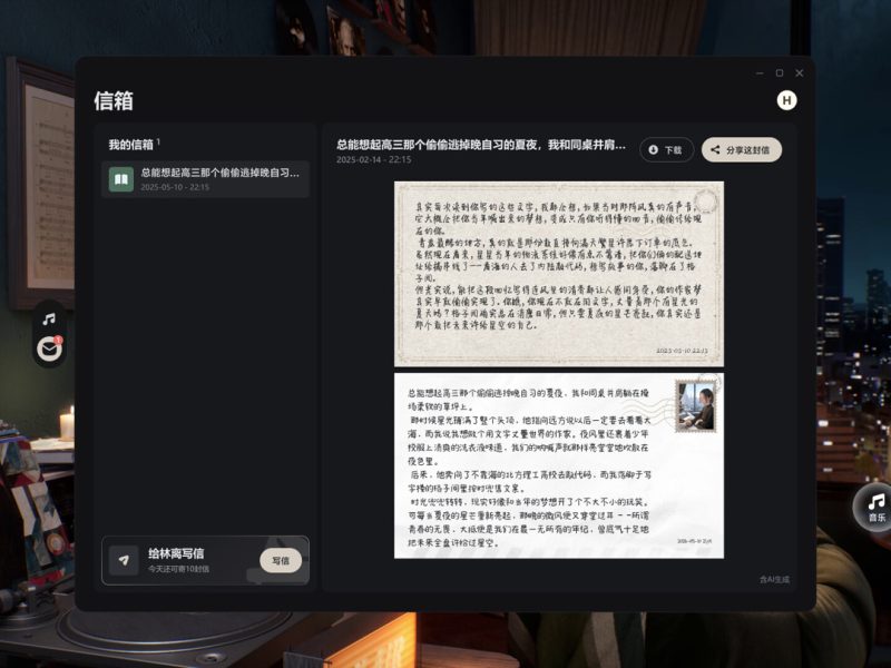 米哈游的AI游戏，活了不到30天