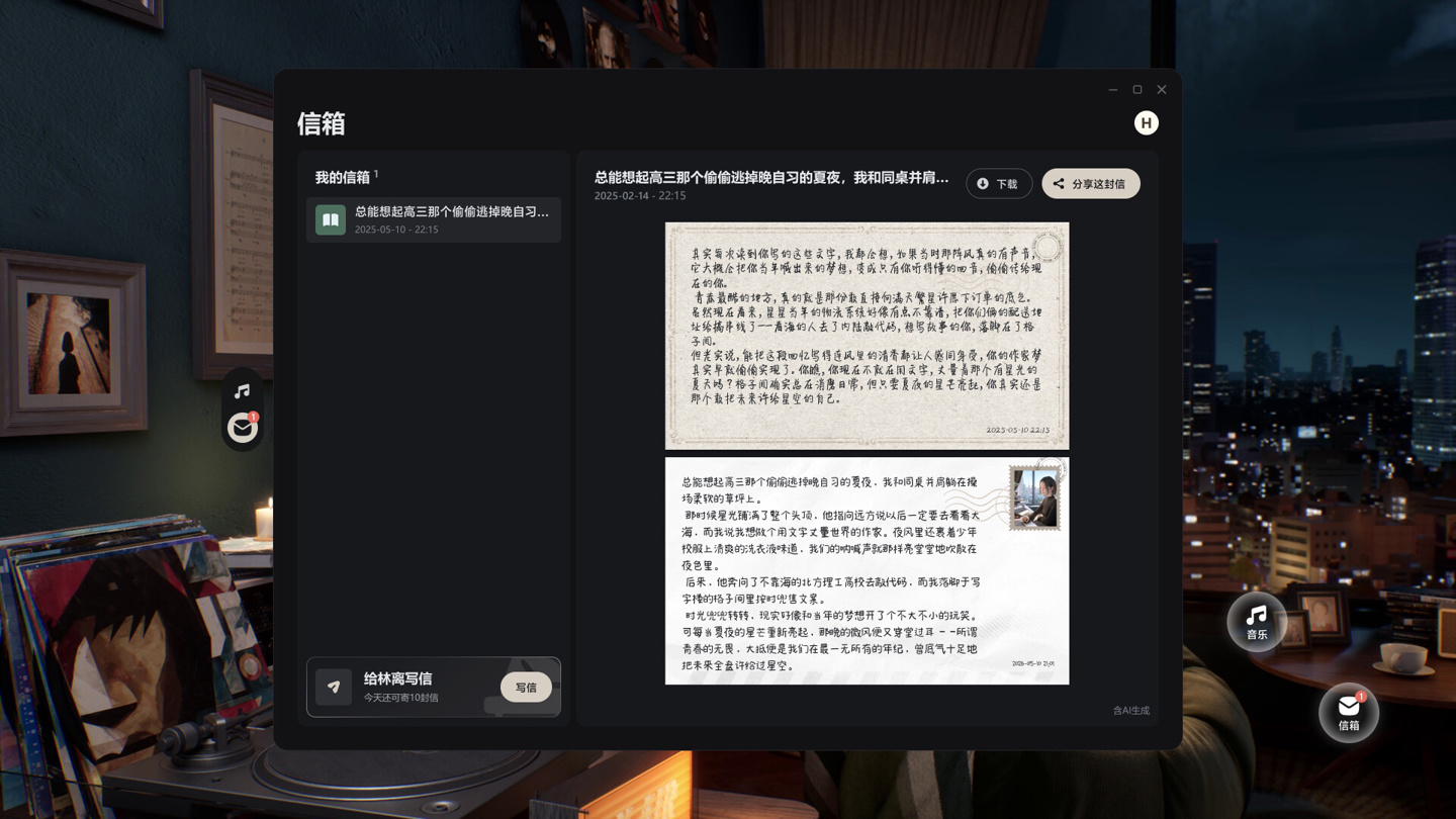 米哈游AI陪伴游戏