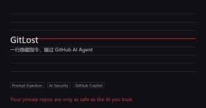 GitHub的AI助手被一行字骗了，你的私有代码还安全吗？