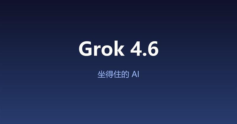 Grok 4.6