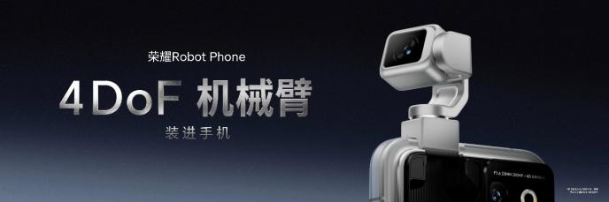 荣耀 Robot Phone