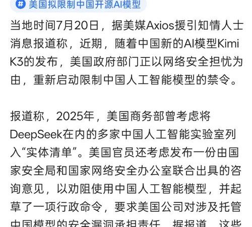 200家美国初创企业联名：别封禁中国开源模型