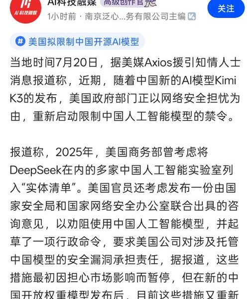 200家美国初创企业联名：别封禁中国开源模型