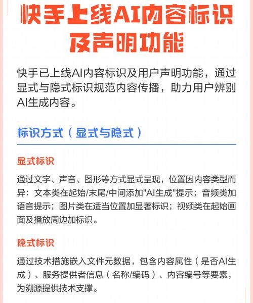 快手入局AI互动内容赛道，开放首批创作者招募