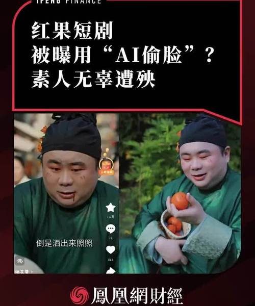 红果短剧发布AI角色规范，专项整治“高频AI脸”与素材侵权