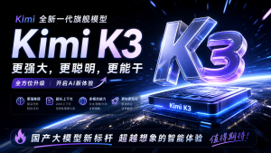 日媒最新AI榜单：中国Kimi全球第6，把谷歌和马斯克都超了
