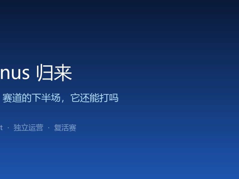 被Meta收走半年，Manus终于自由了