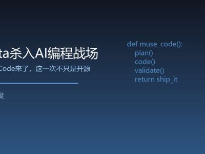 Meta杀入AI编程战场，这一次不只是开源